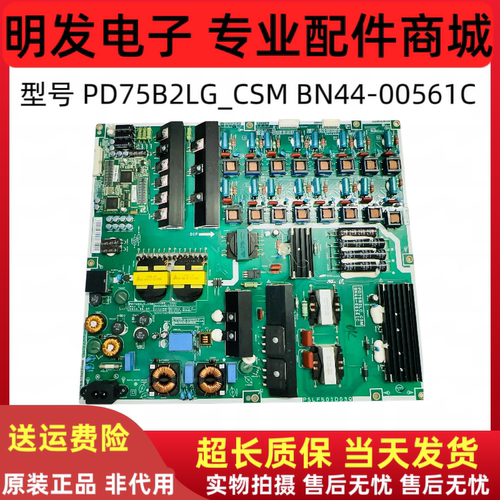 原装三星UA75ES9000J电源板 BN44-00561C A PD75B2LC_CSM