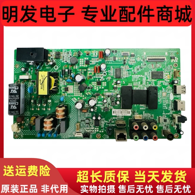 原装康佳LED40F1370NF 40F1300 LED42E320N主板35019196配屏选