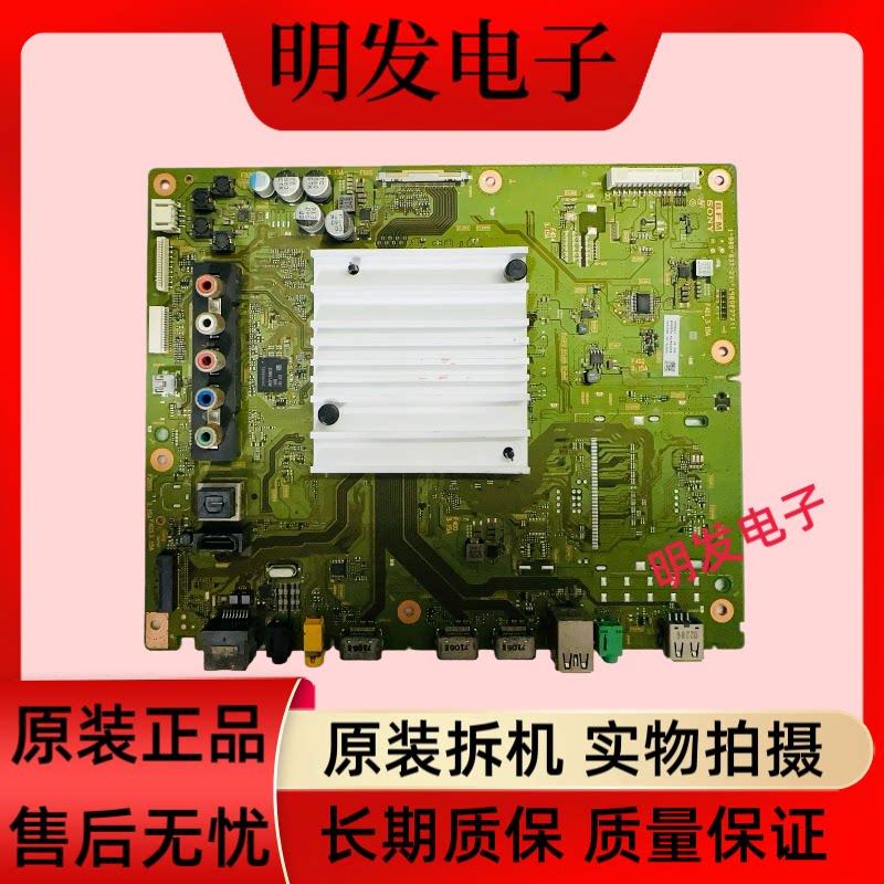 原装索尼KD-65X7500D主板1-980-837-21屏YD6S650CNG03B