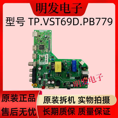 原装TCL L32F3301B 32A160主板TP.VST69D.PB779屏LVW320NDEL SJ9