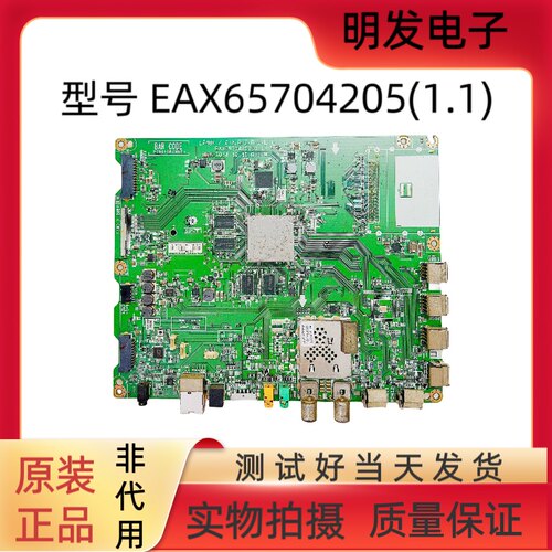 原装LG 55UB8200 4B8280主板EAX65704205配LC550EGE LC420EGE PG