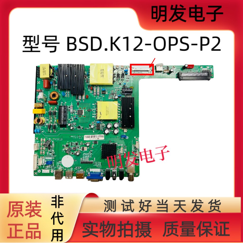教学机主板BSD.K12-0PS-P2-120W