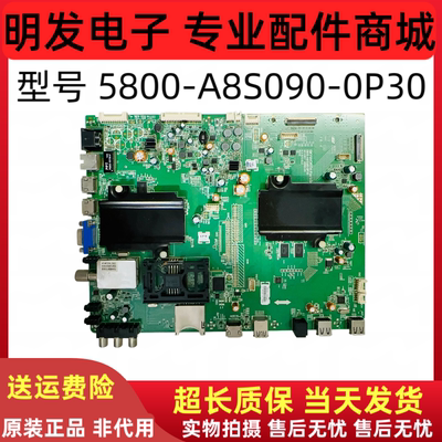 原装创维55E790U 65E790U主板5800-A8S090-0P30 配屏 LC550EQD