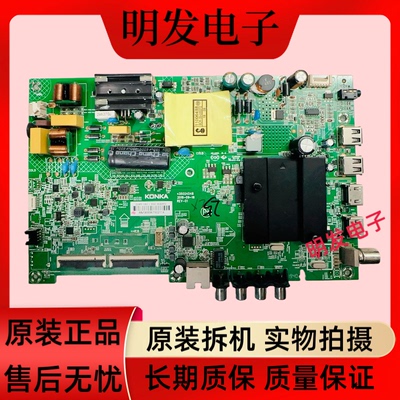 原装康佳LED43U5 LED43C1主板35024548配屏72002319YT 2319YT现货