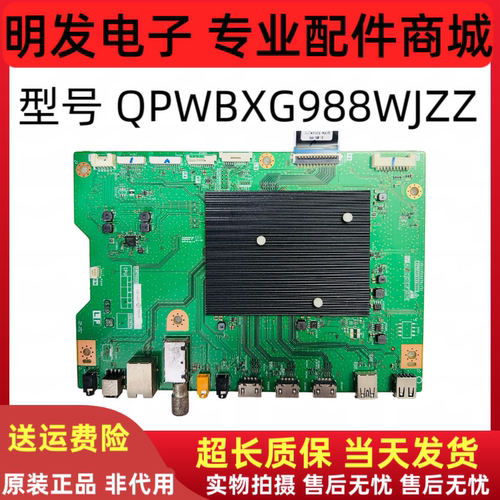 原装夏普4T-C60BMAA 4T-C70BMAA液晶主板QPWBXG988WJZZ DUNTKG988