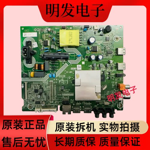 原装海信HZ32A36(B0M1)222741主板RSAG7.820.7901屏HD315S1H71-T