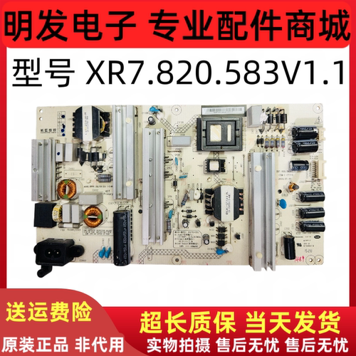 长虹60Q2N 60G3电源板 HSL75D-2SA XR7.820.583 V1.1/V1.4 测好