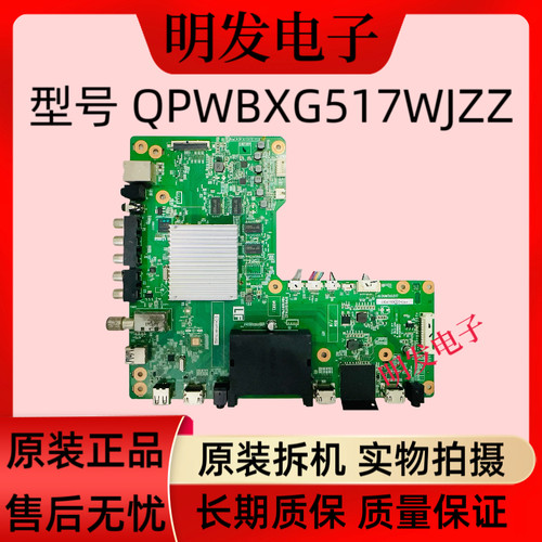 夏普LCD-50U3A/58U3A/60/70UD30A/80UD30A主板 QPWBXG517WJZZ多屏