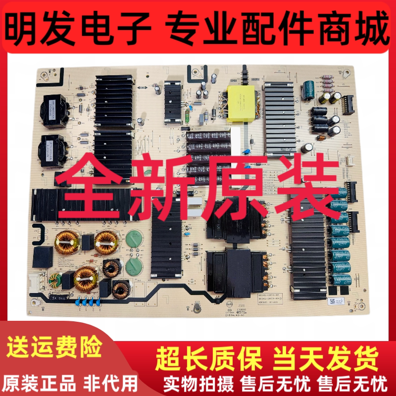 全新 原装创维电源板P8U92C N012402-000570-003/004