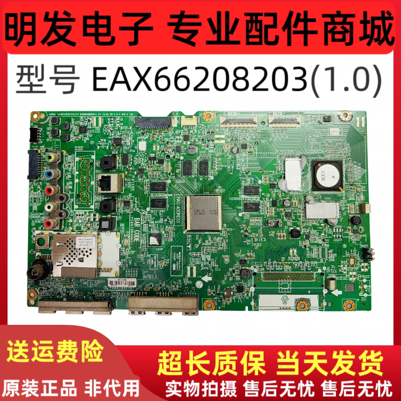 原装LG 60UF8580-CJ电视机主板EAX66208203屏LC600EQF驱动板配件