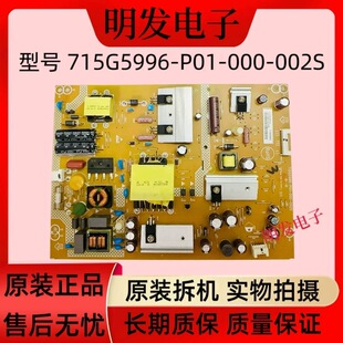 原装海尔42E320W  LD42U7000电源板715G5996-P01-000-002S现货