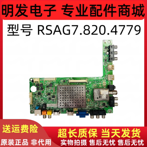 海信 LED50K310X3D BOM2主板 RSAG7.820.4779 屏V500HK1-LS5