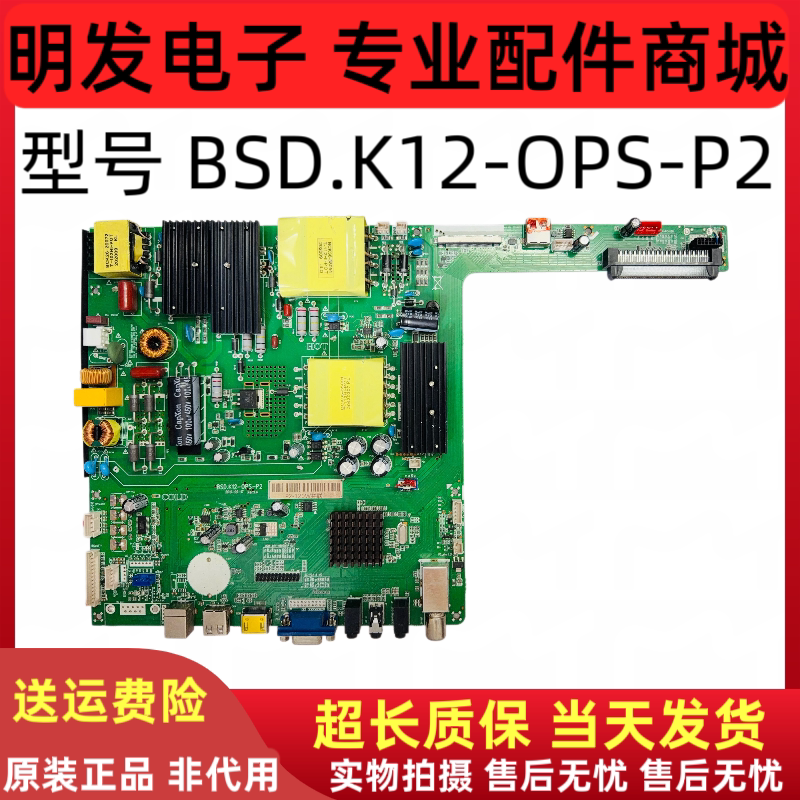 原装 炫视教育一体机主板 BSD.K12-OPS-P2  P2 80W.120W