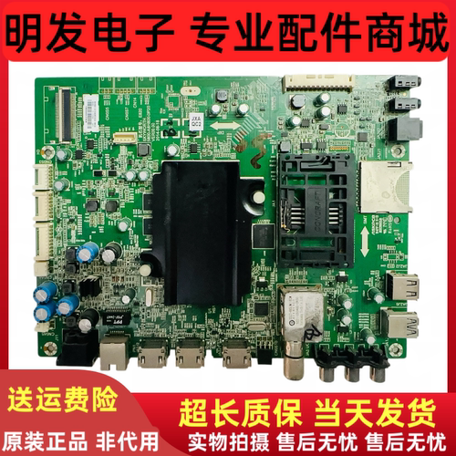 全新创维42/49/55/65G8200/G8210主板5800-A8H800-0P20/0P00/2P20