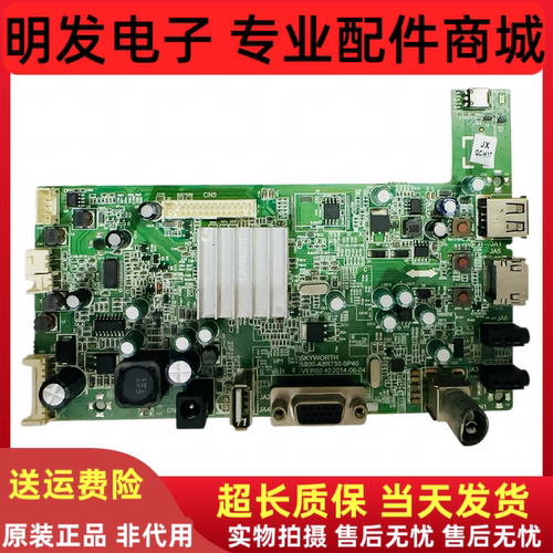 创维 24E510E主板 5800-A8R730-0P30/0P40 屏V236BJ1-LE2