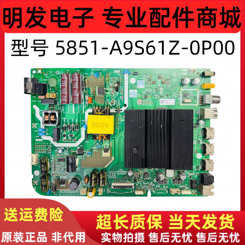 松下TH-43GX580C 43GX680C主板5851-A9S61Z-0P00屏SDL430WY LD0