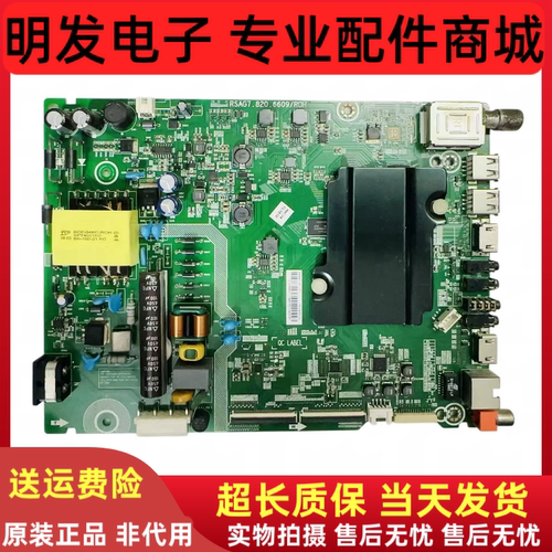 海信LED43K3100(BOM1)主板