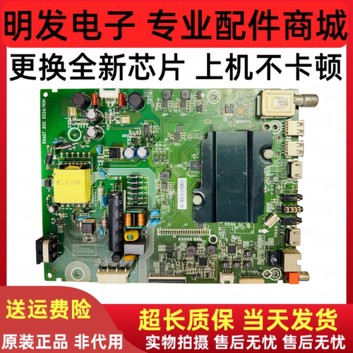 海信LED32K5500S 主板RSAG7.820.6524(BOM1)187724屏HE315IH-F11