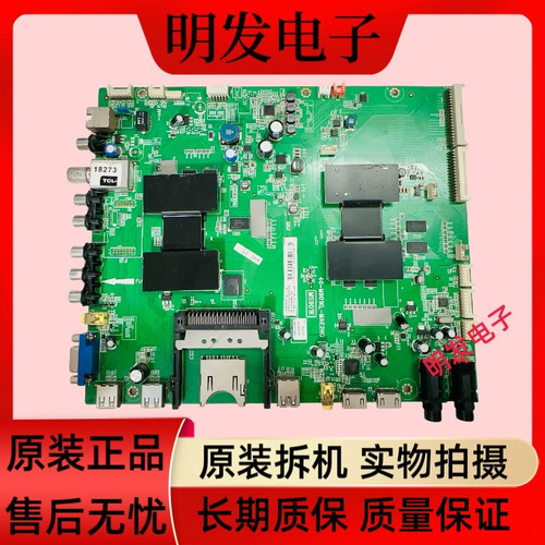原装TCL L50E5690A-3D液晶机主板40-M901KL-MAG2HG屏V500DK1-LS1