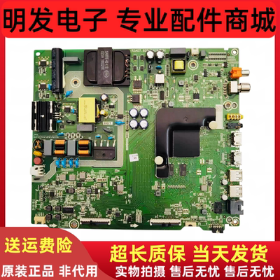 原装海信H55E3A HZ55A55/A52 55V1A主板RSAG7.820.8802/9250/9850
