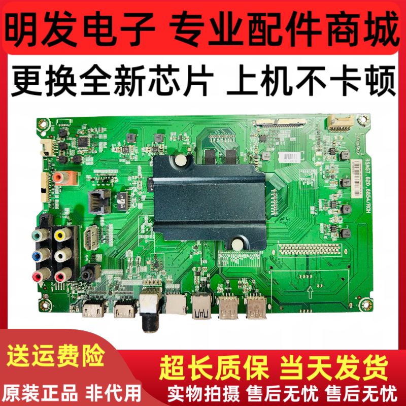 海信LED55K300UD(BOM5)主板RSAG7.820.6854屏HD550K3U81