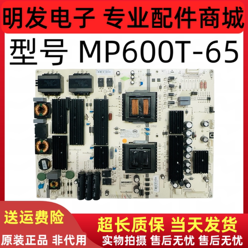 原装鸿合教学一体机HD-I6579E I6569E电源板 MP600T-65/70