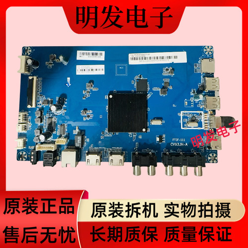 原装夏普 4T-C70BFZA 4T-C70AHGA 70AHNA主板CV93JH-A屏700LDU1-2