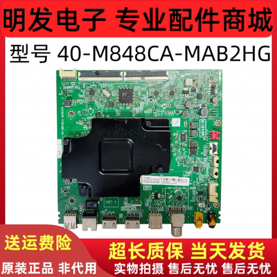 东芝 55U7900C主板40-M848CA-MAB2HG屏LVU550NEBL CD9W28 v7