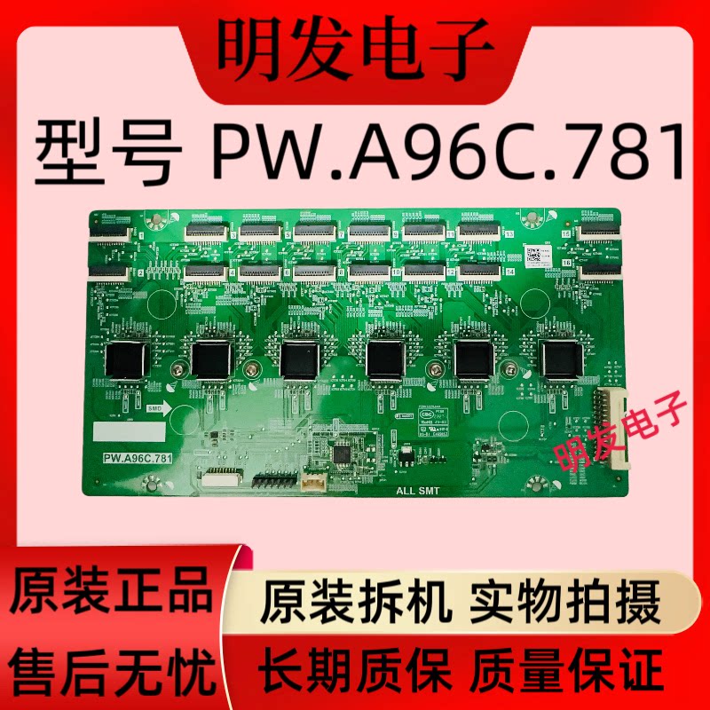 拆机 原装现货L75M7-ES 电视恒流板 高压板PW.LD60C.981 现货