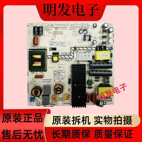 原装长虹49J1000液晶电视电源板K-PL-LM1 4702-2PLLM1-A4131D01