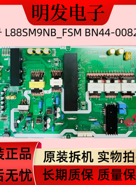 全新 原装三星UA88JS9900JXXZ电源板BN44-00829A L88SM9NB_FSM