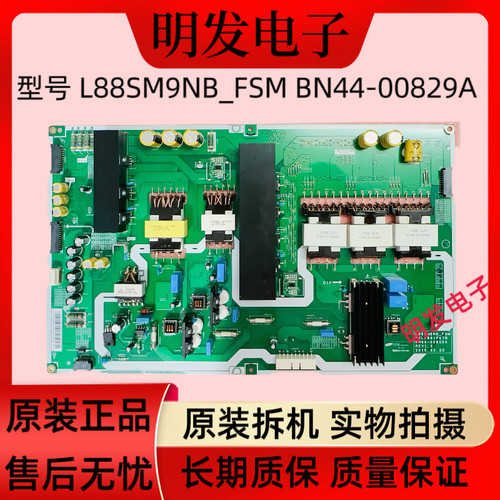 全新 原装三星UA88JS9900JXXZ电源板BN44-00829A L88SM9NB_FSM