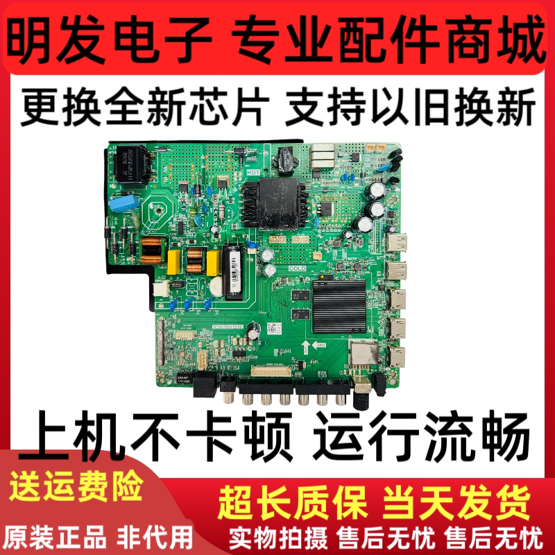 送遥控 4K 网络智能电视机 TP.SK708D.PC821三合一驱动主板电路板