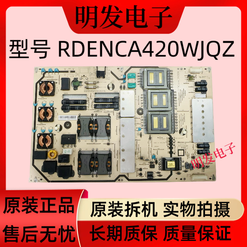 *原装夏普 LCD-60X50A 电源板 RDENCA420WJQZ CT38005 测好OK