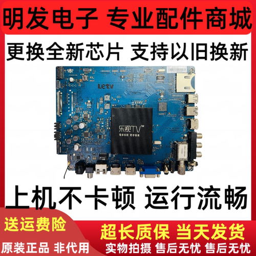 乐视LetvS50air主板X50_Air_MB_H4200 H5000 屏TPT500J1-DUJSGE