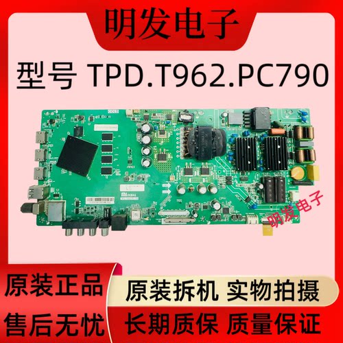 原装小米L55M5-AD主板一TPD.T962.PC790屏LVU550CSDX 111.6-122.4