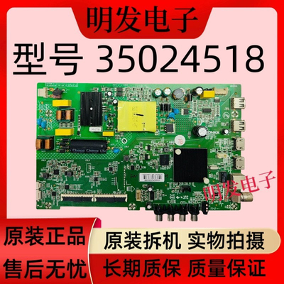 全新康佳LED43S2 43K1000A主板35024518配屏72002683YT