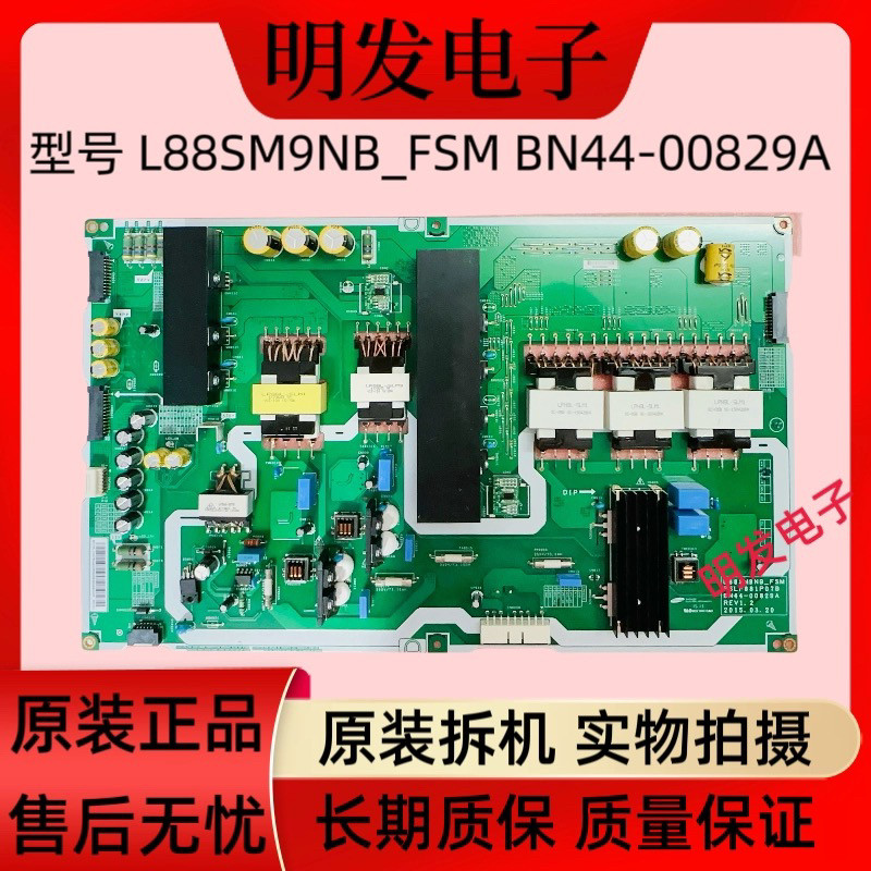 全新三星原装电源板L88SM9NB_FSM拆机PSLF881P07B电视BN44-00829A