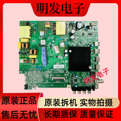 原装 康佳B50U 液晶电视主板35025132 配屏72002854YT