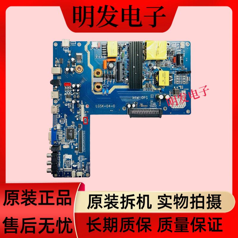 教育机教学一体机LGSK-04-0 天视鼎科技intel ops五合一教育机主