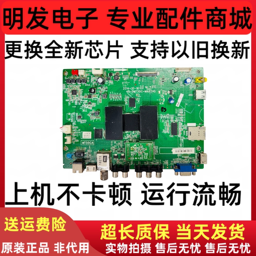原装TCL L40F2800A L43/48/55F2800A主板40-0MT55C-MAB2HG MT55CA