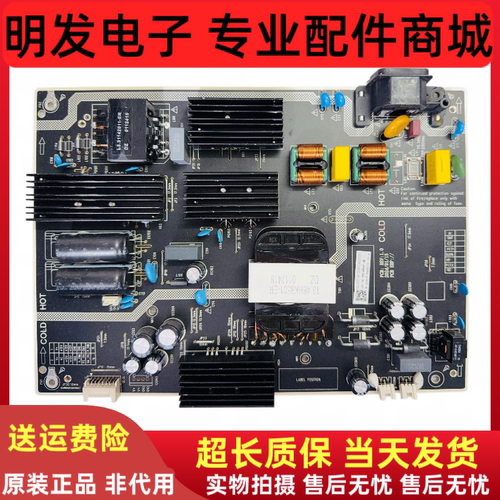 原装TCL85G60E雷鸟85S585C电视电源板HKL-850406/E3电路板测试好