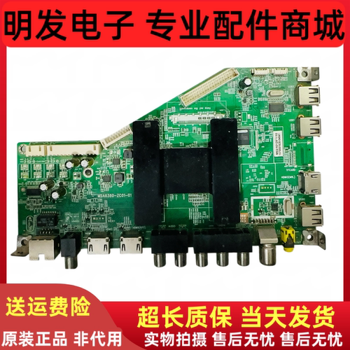 原装海尔LS55H310G  LS48H310G LE42B310G主板MSA6380-ZC01-01