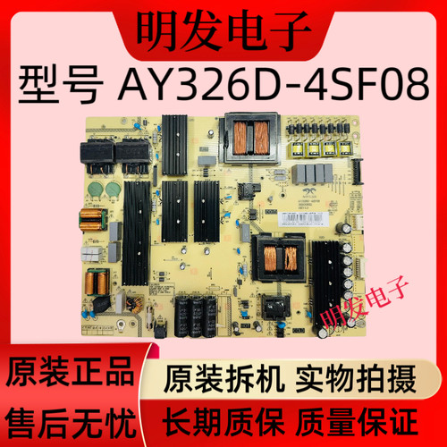 海尔LU85C61 PRO电源板 0090726903D AY326D-4SF08 4SF10原装现货