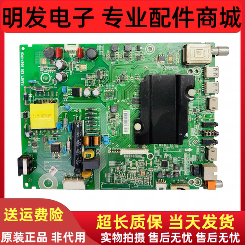 原装 海信LED32K5500S(BOM2)主板RSAG7.820.6524屏HE3151H-B21