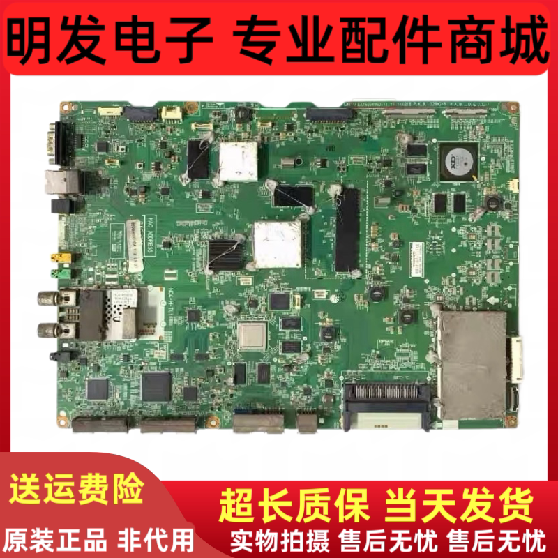 原装LG 65UB9800-CA液晶电视机主板EAX65608604屏LC650EQF电路板