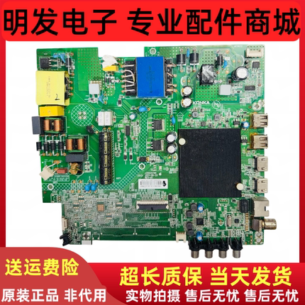 原装康佳LED65V5 65V5 65K620 65X3 65F3PR0 65F3主板35025765屏