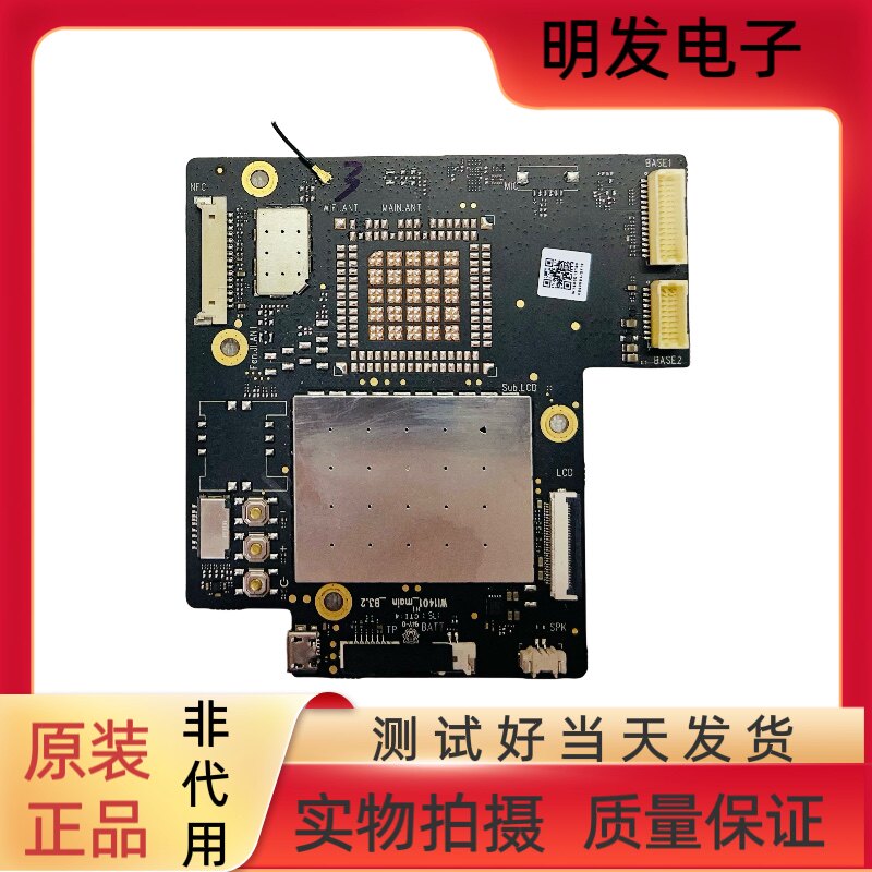 商米收银机 W3500 主板WI140-MAIN 驱动板 逻辑板,高压板转接板