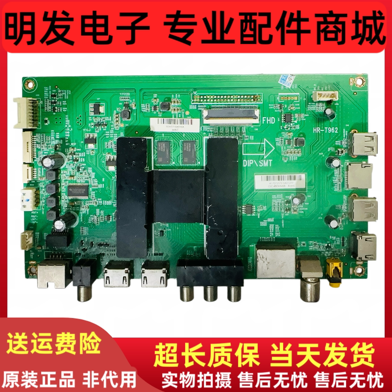 海尔H55E16/7 LS55A51 LQ55H71 LS50M31G 主板0091802191 HR-T962图片