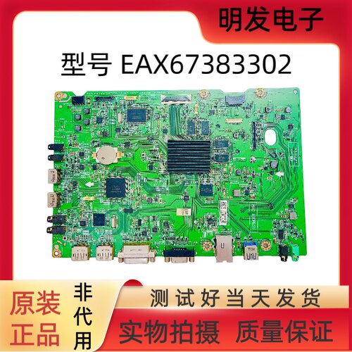 原装LG 49SM5KD 55SM5KD 液晶电视主板EAX67383302 屏LD490EUE